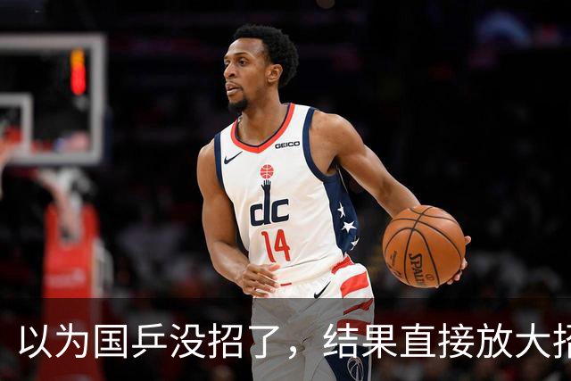以为国乒没招了，结果直接放大招！奇兵李天阳，不按套路出牌！