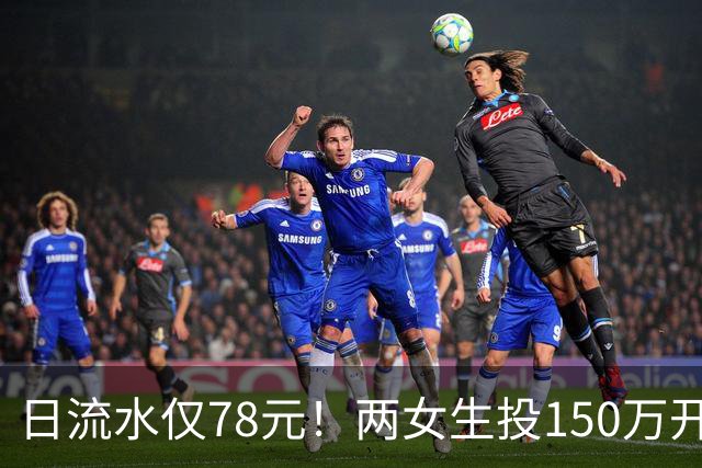 日流水仅78元！两女生投150万开无烟酒吧倒闭，原因：太概念化