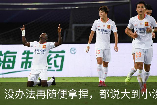 没办法再随便拿捏，都说大到小没问题，掘金又是怎么输给勇士的