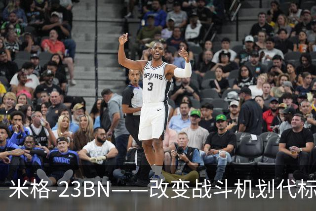 米格-23BN——改变战斗机划代标准的失败者，从未赢过一场空战