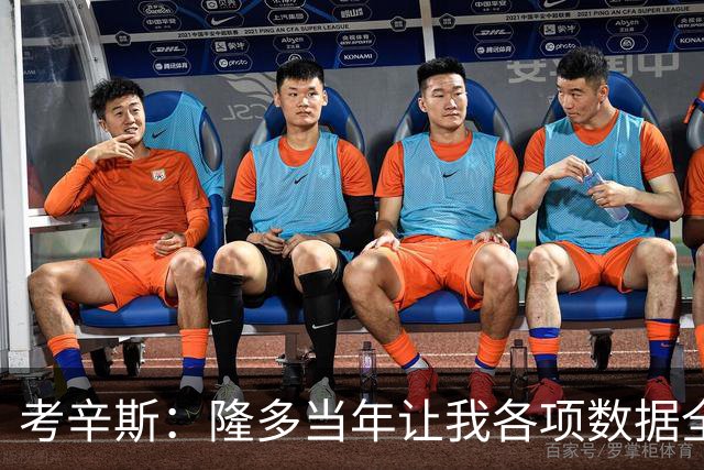 考辛斯：隆多当年让我各项数据全涨，范弗里特如今也在帮申京