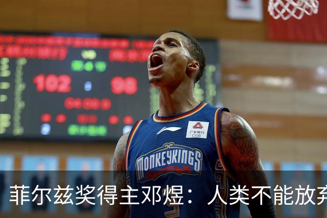 菲尔兹奖得主邓煜：人类不能放弃自主思考给AI当狗