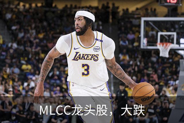 MLCC龙头股，大跌